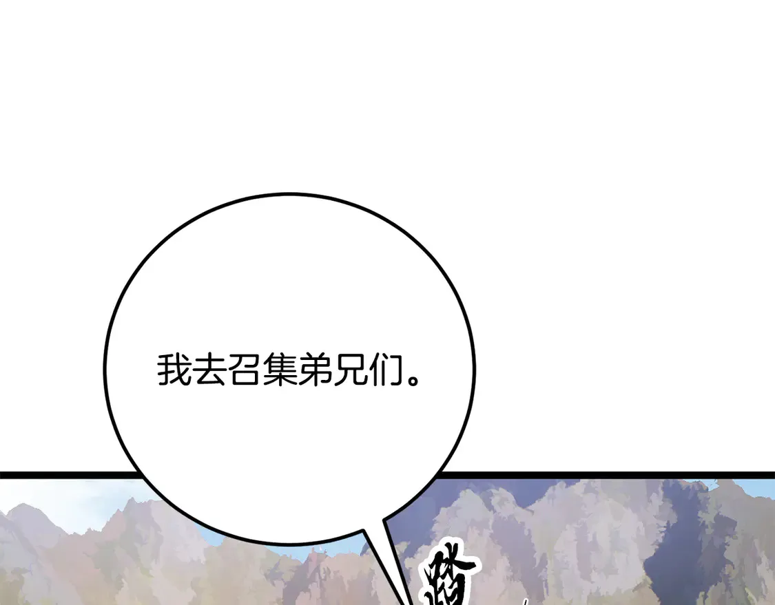 第109话 互相猜忌247