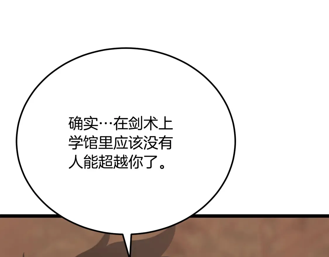 第106话 切磋249