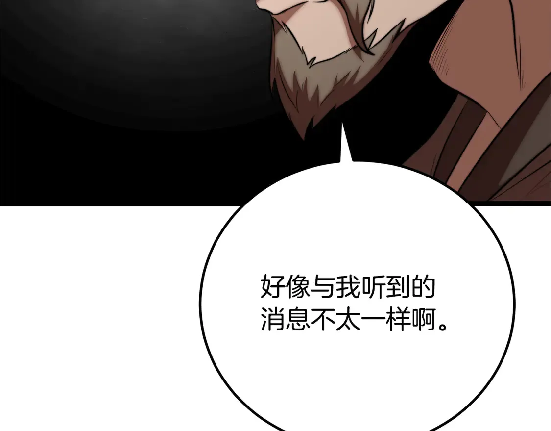 第109话 互相猜忌159