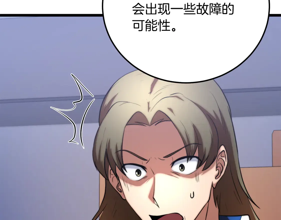 第109话 互相猜忌80