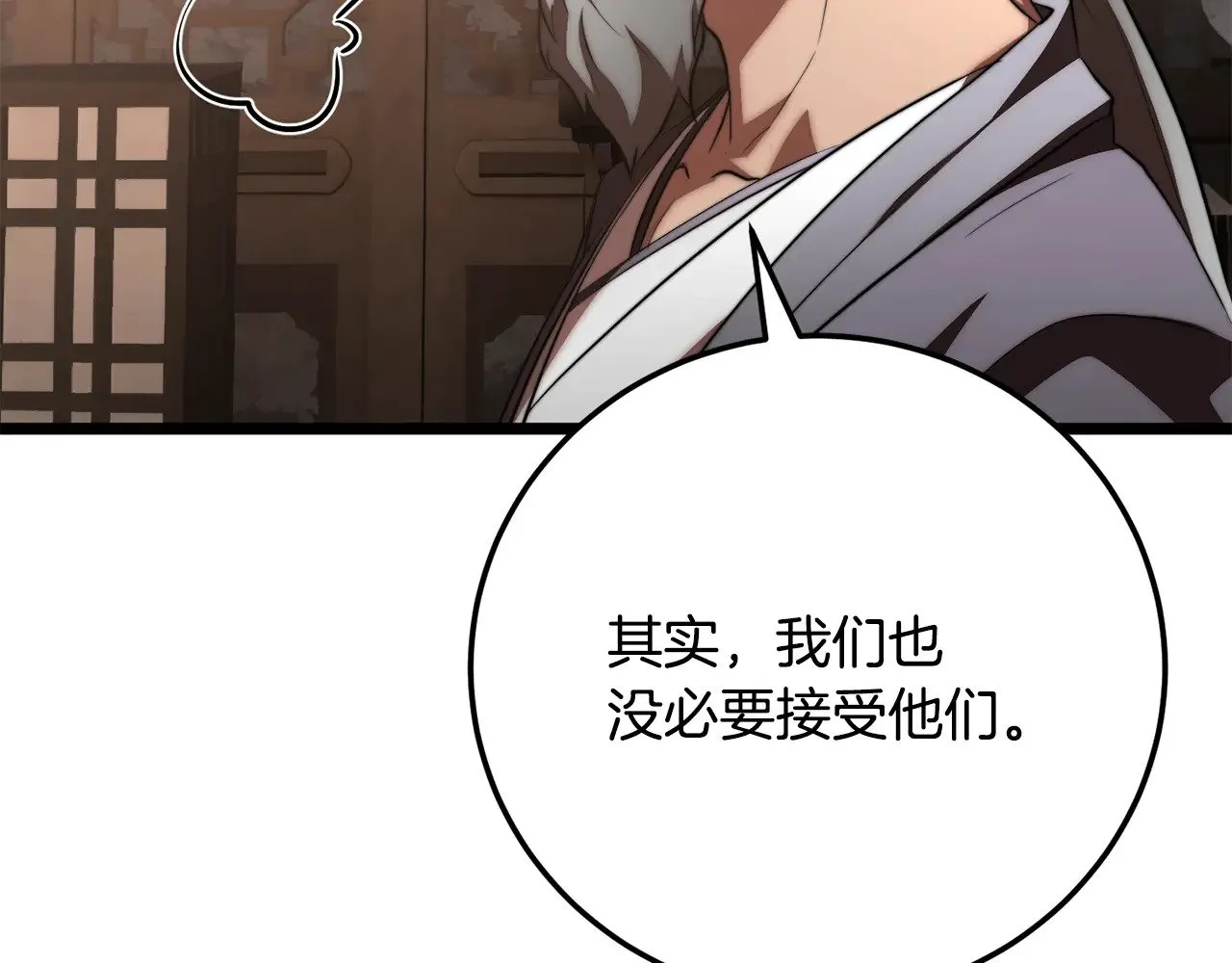 第119话 武林盟的选择71