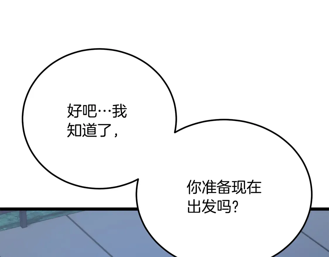 第110话 分裂危机5