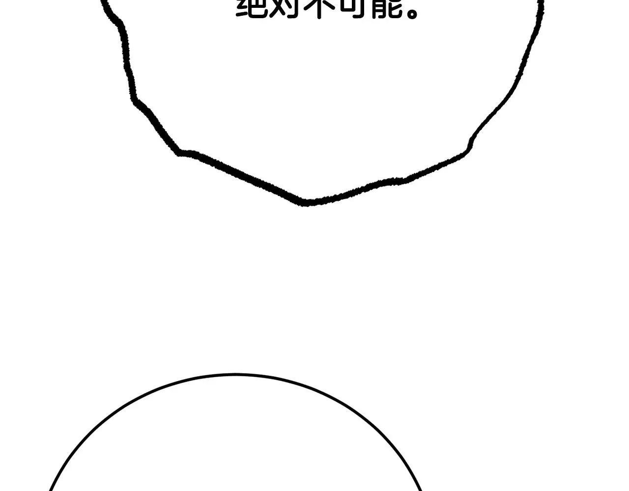 第119话 武林盟的选择104