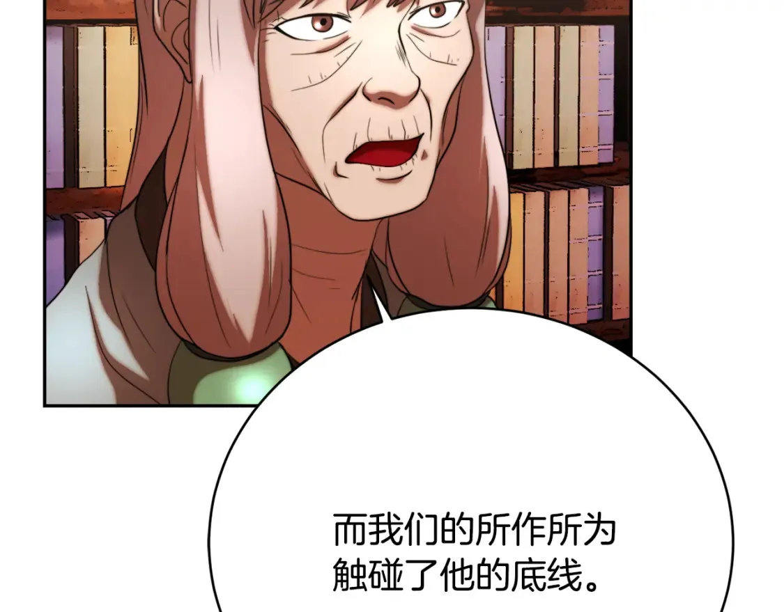 第101话 找到结盟的契机154