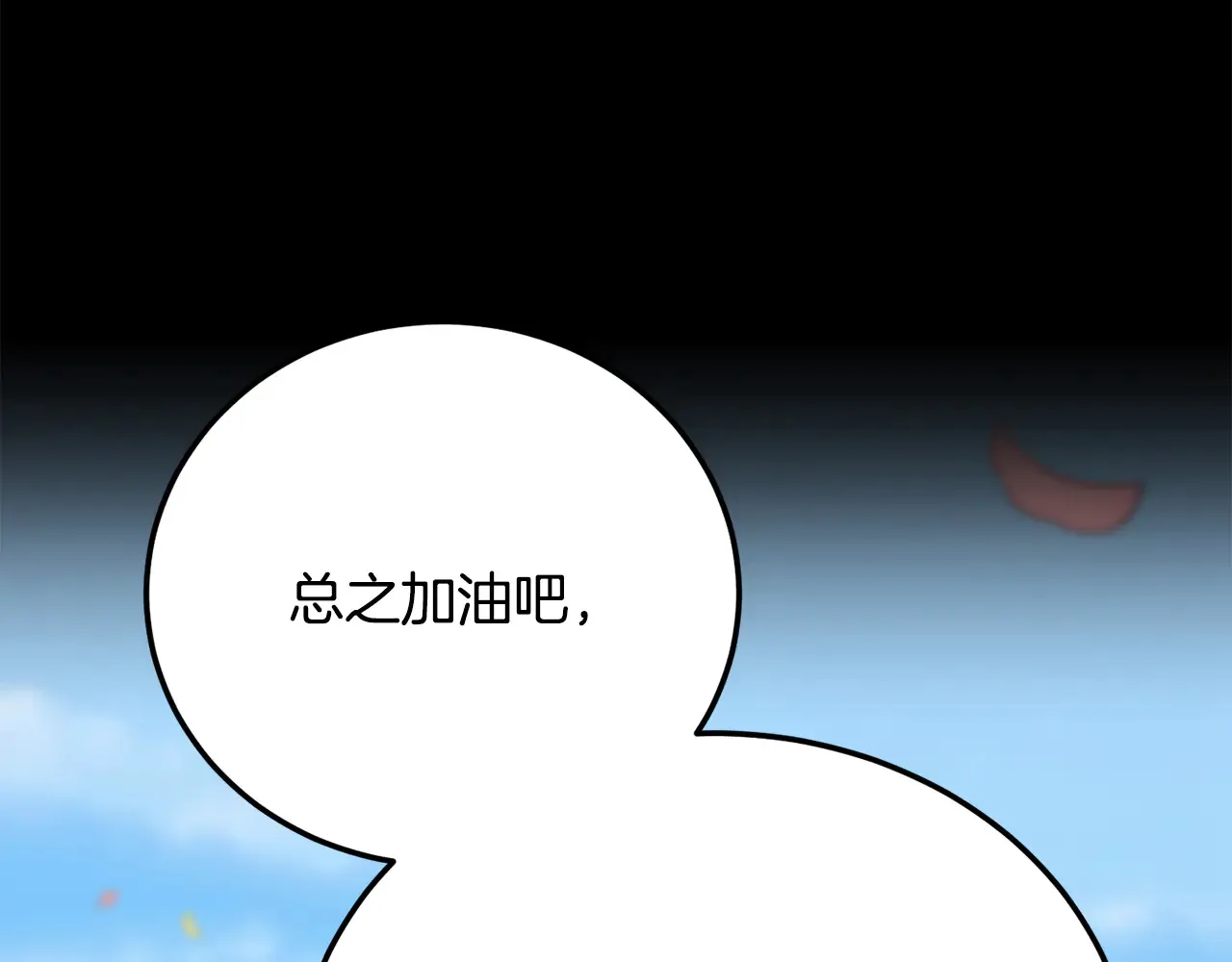 第113话 痛苦的回忆148