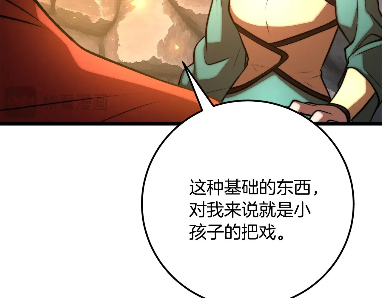 第116话 找到解决办法105