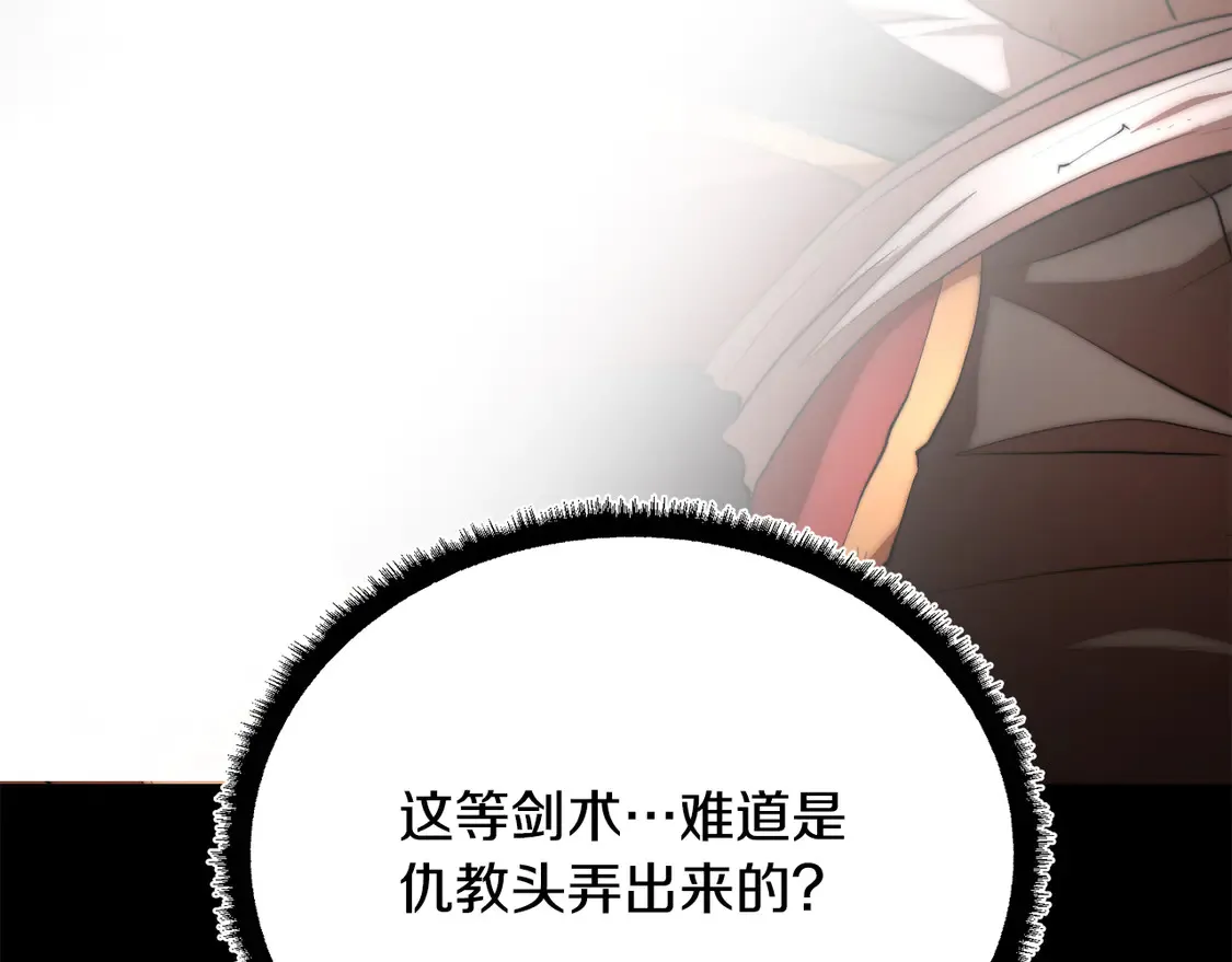 第107话 拜访峨眉75
