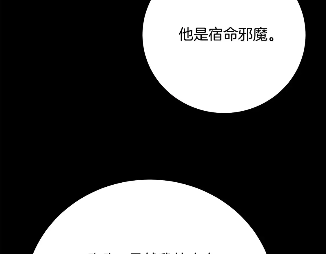 第111话 天魔的修炼58