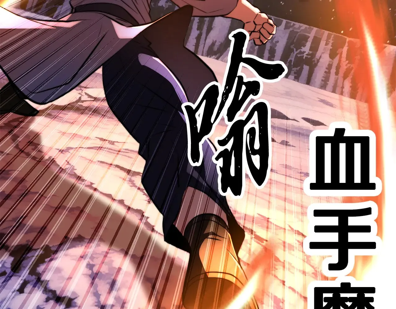 第120话 热闹的学馆107