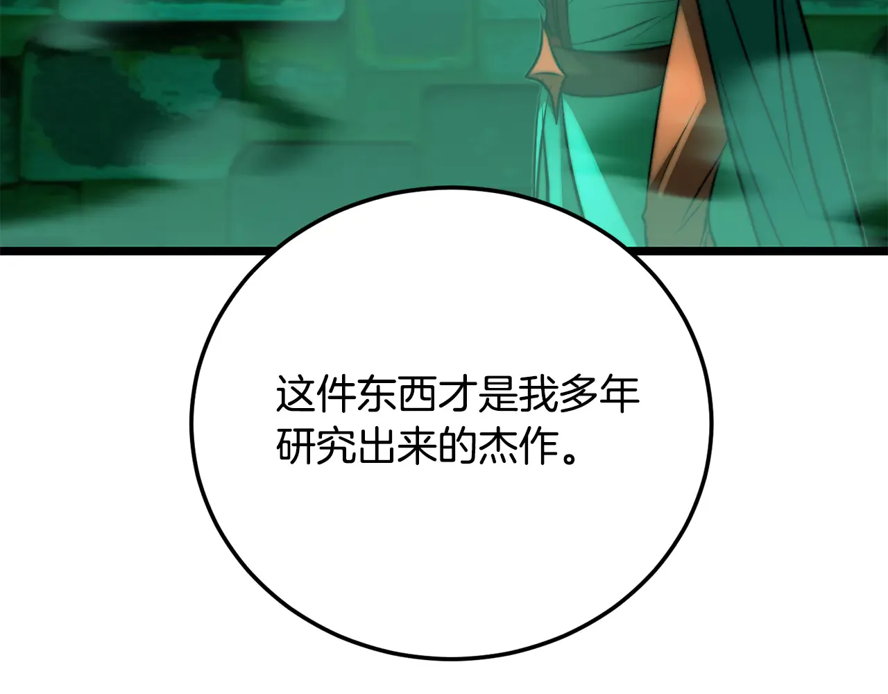 第113话 痛苦的回忆31
