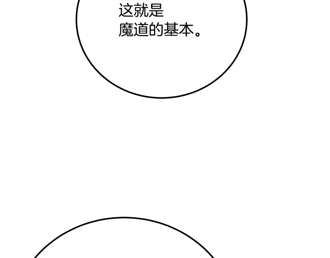 第109话 互相猜忌85
