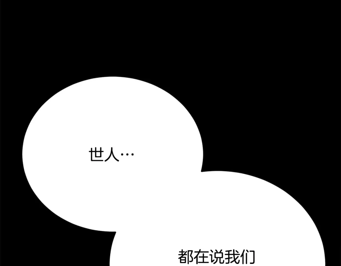 第101话 找到结盟的契机86