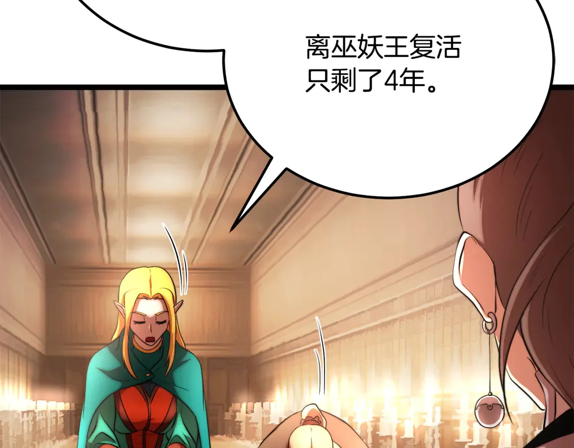 第107话 拜访峨眉251