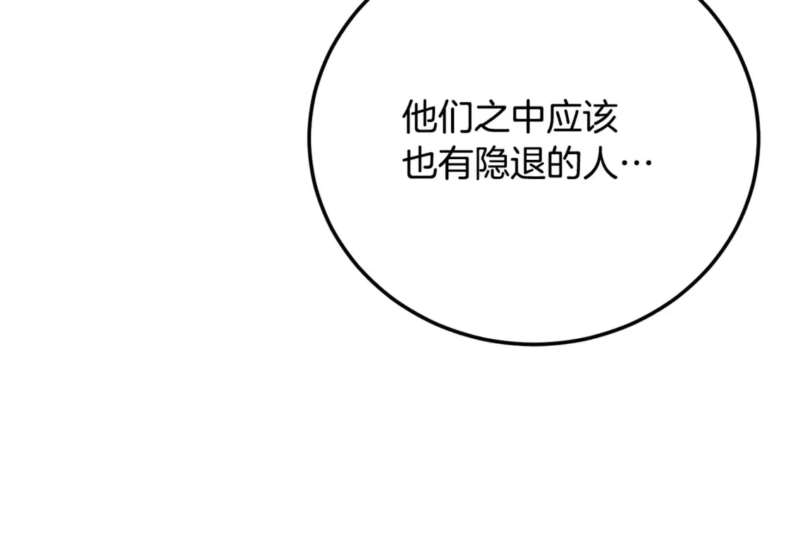 第105话 商量对策241
