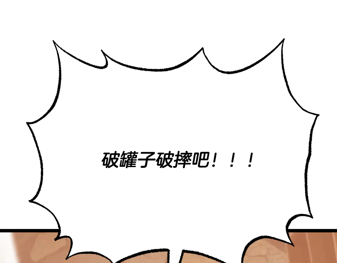 完结话 我想休息了66