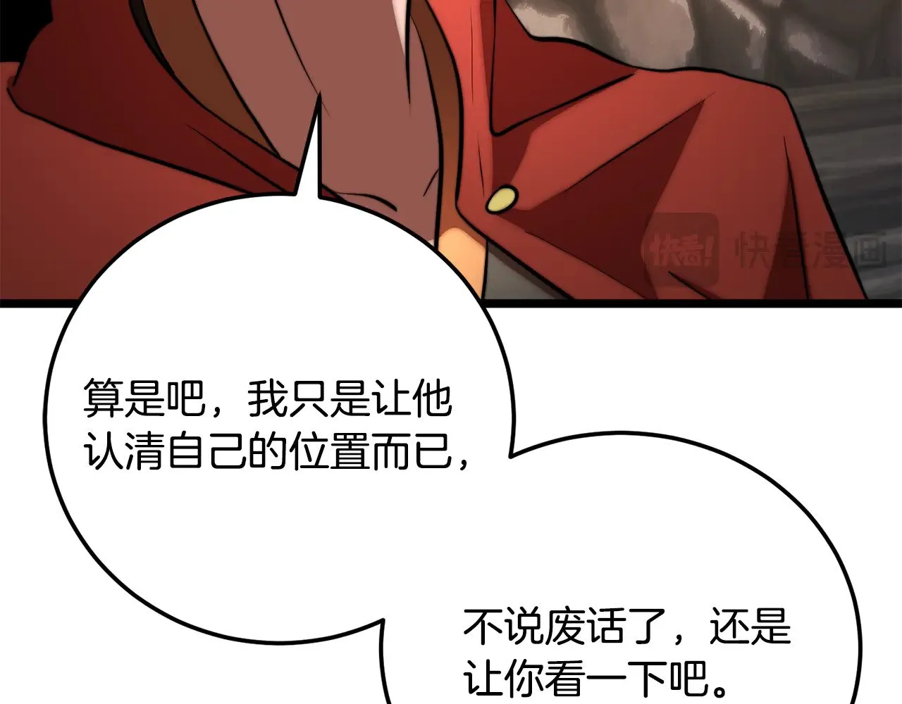 第116话 找到解决办法10