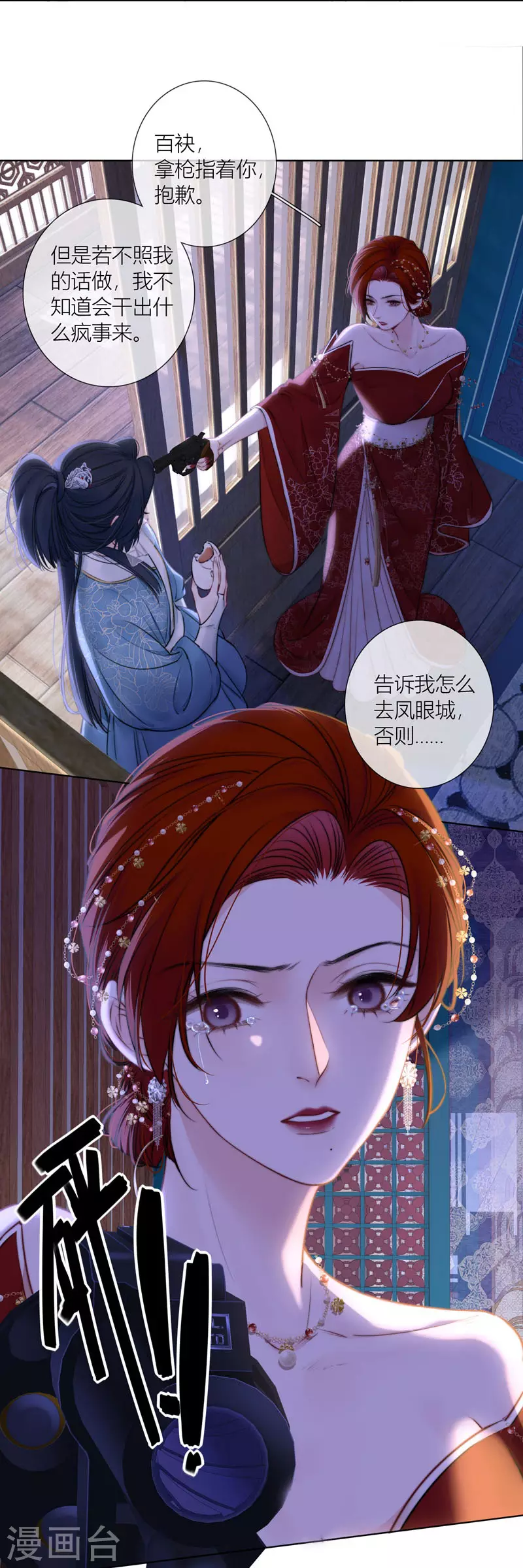 第75话伤蛹（上）7