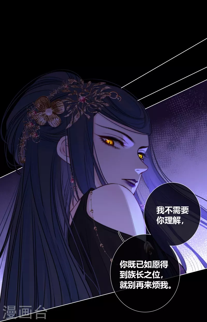 第69话流涟谷（下）5