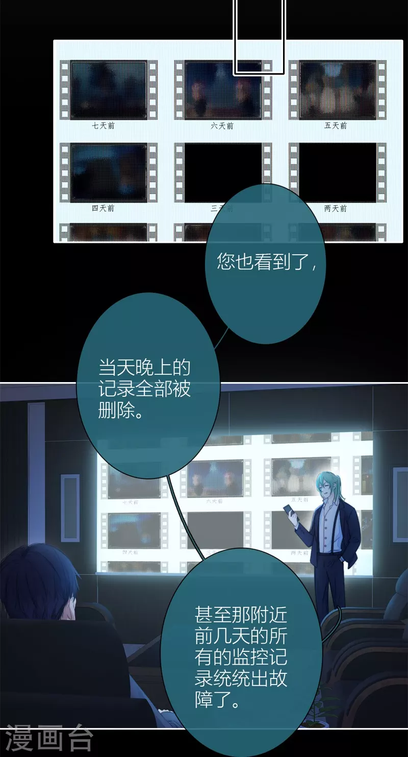 第31话 谈判21