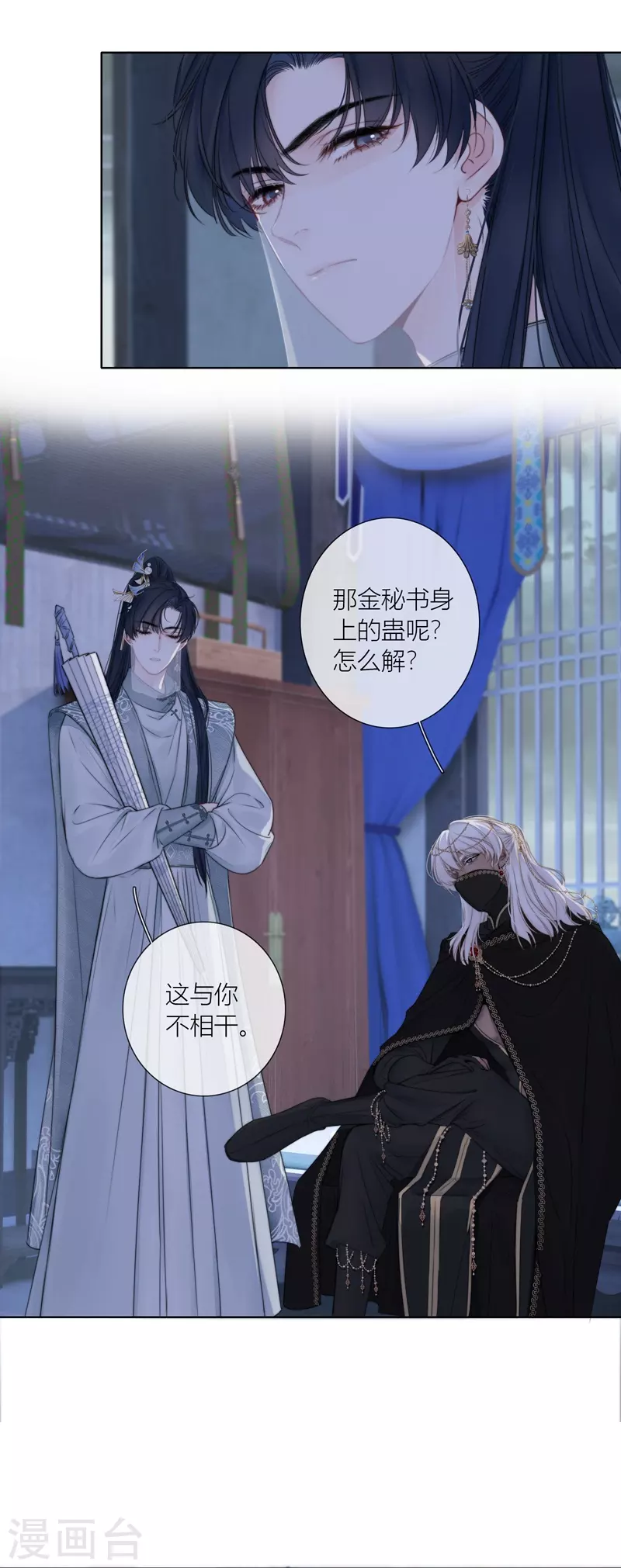 第78话破茧（下）3