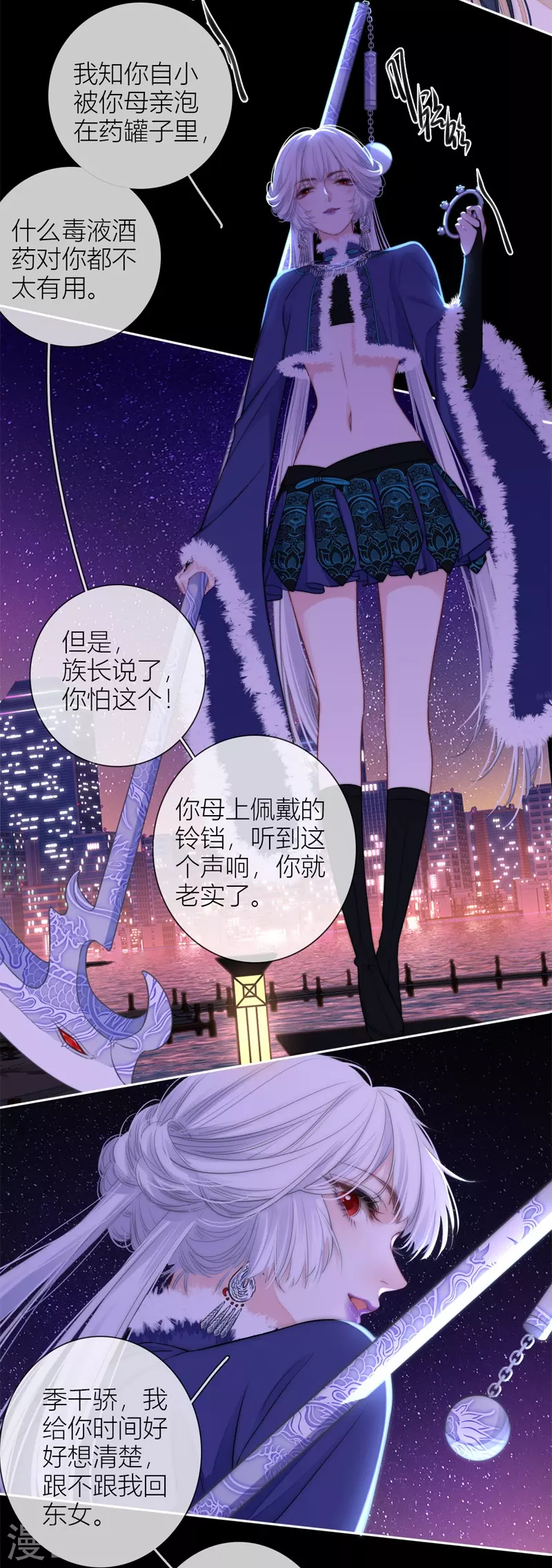 第54话 失策27