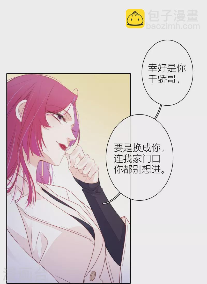 第30话 BOSS的试探34