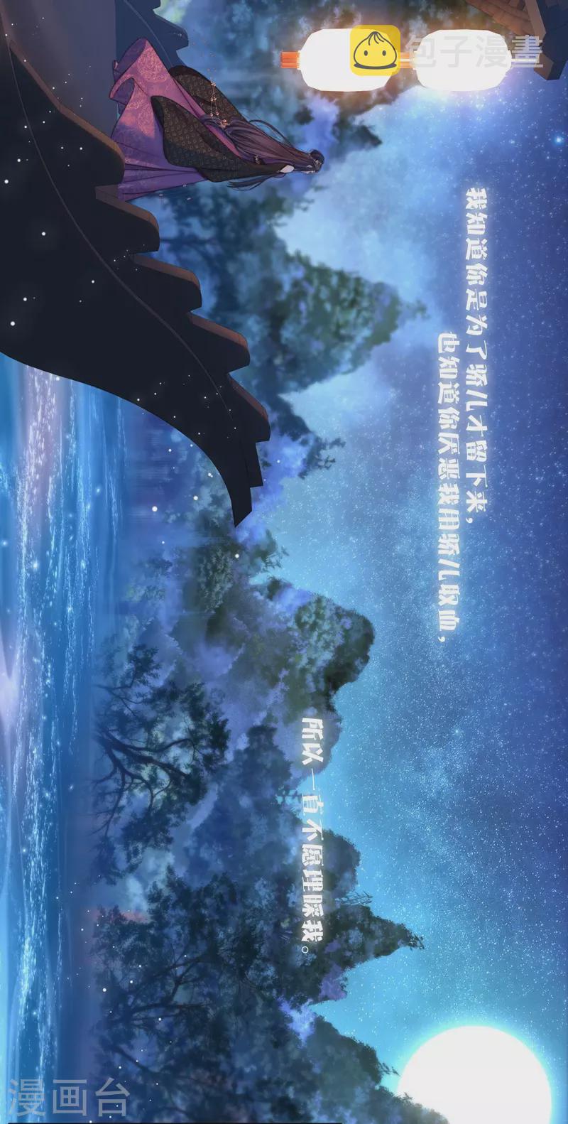 第67话流涟谷（上）23