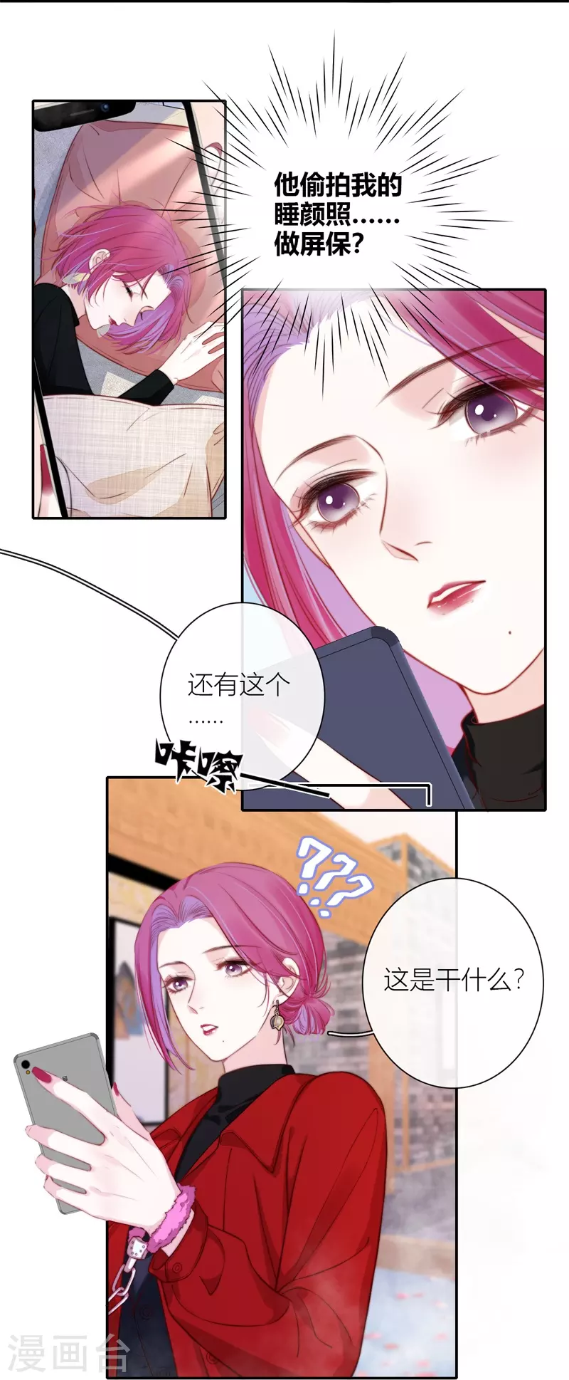 第49话 约会（中）8