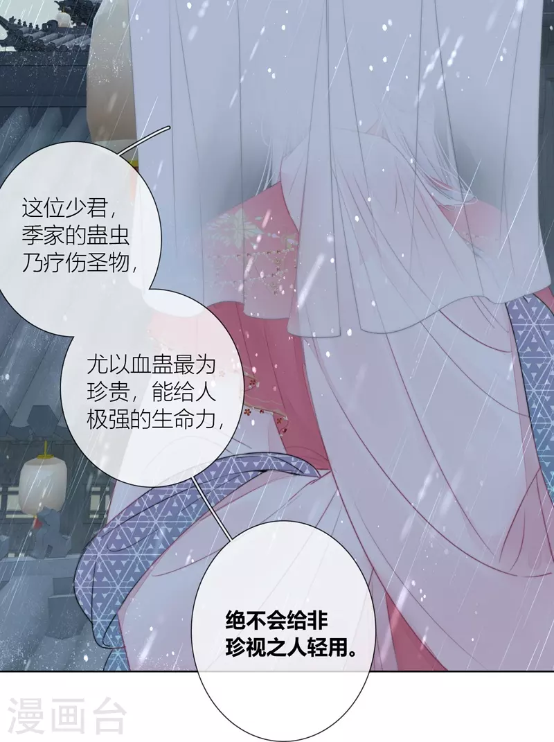第77话破茧15