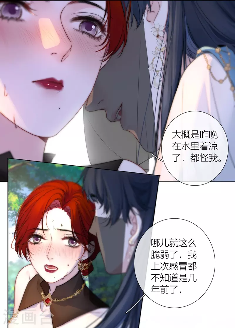 第66话血蛊（下）4