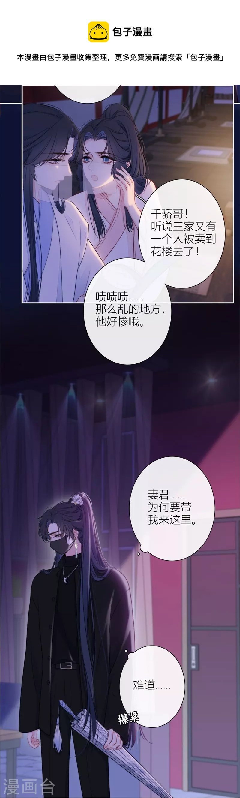 第36话 YAKI姐10