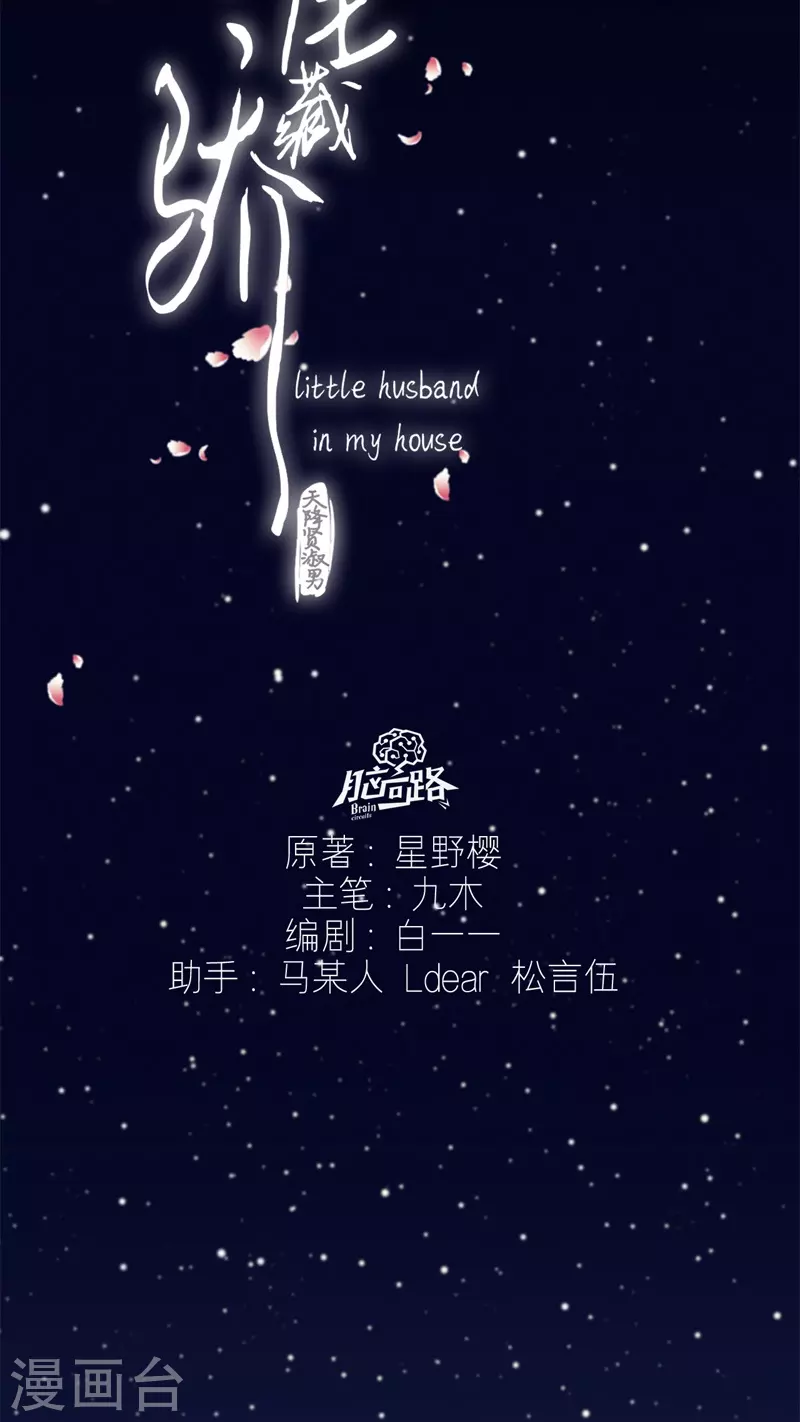 第37话 小狼狗（上）2