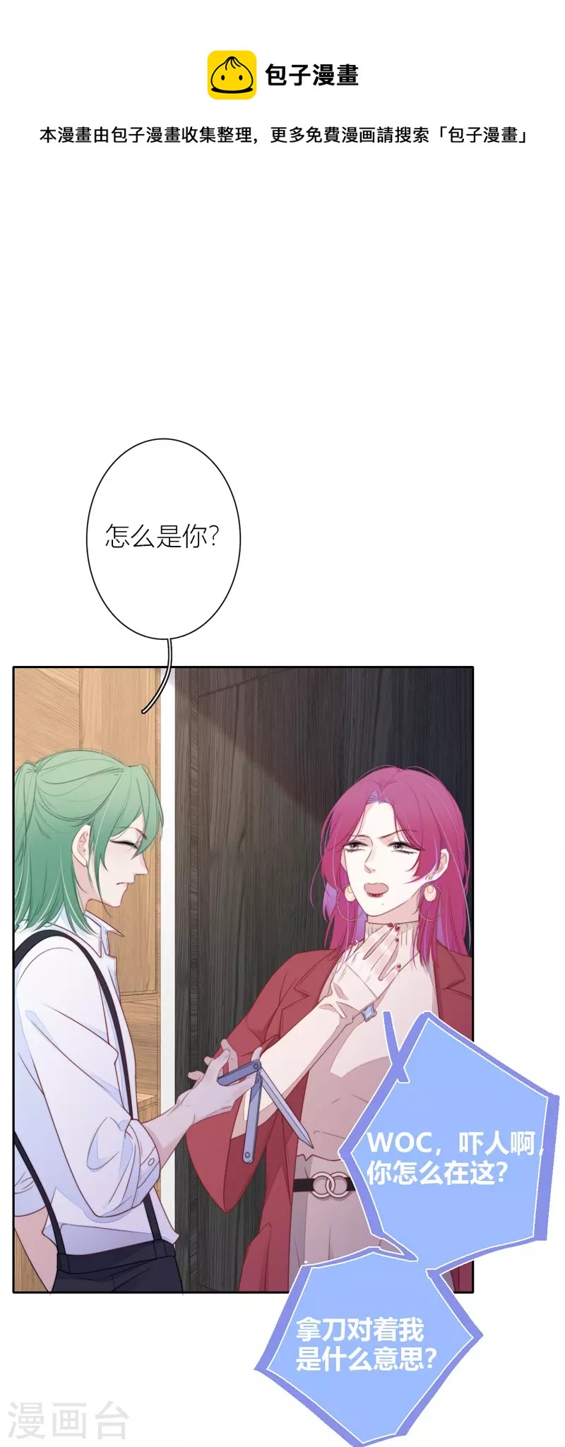 第28话 换装PLAY 下23