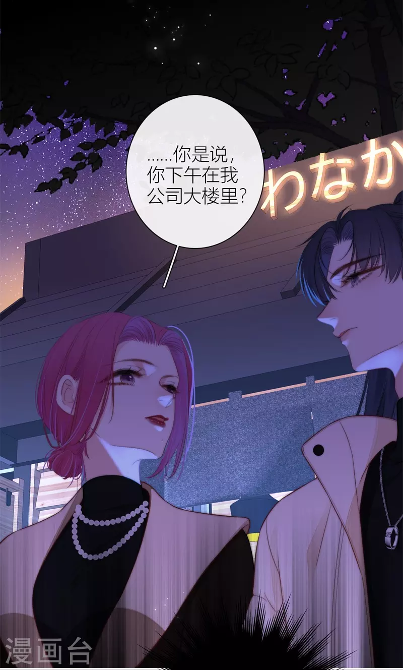第53话 千骄的“前”定亲对象23