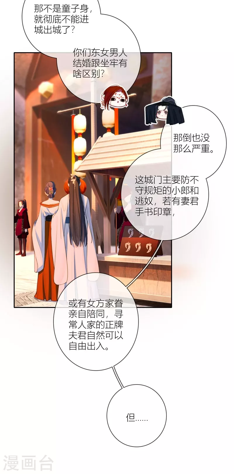 第62话退路11