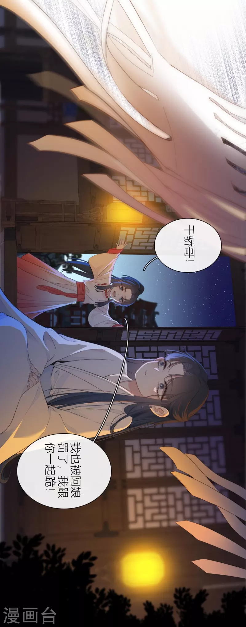 第24话 BOSS23