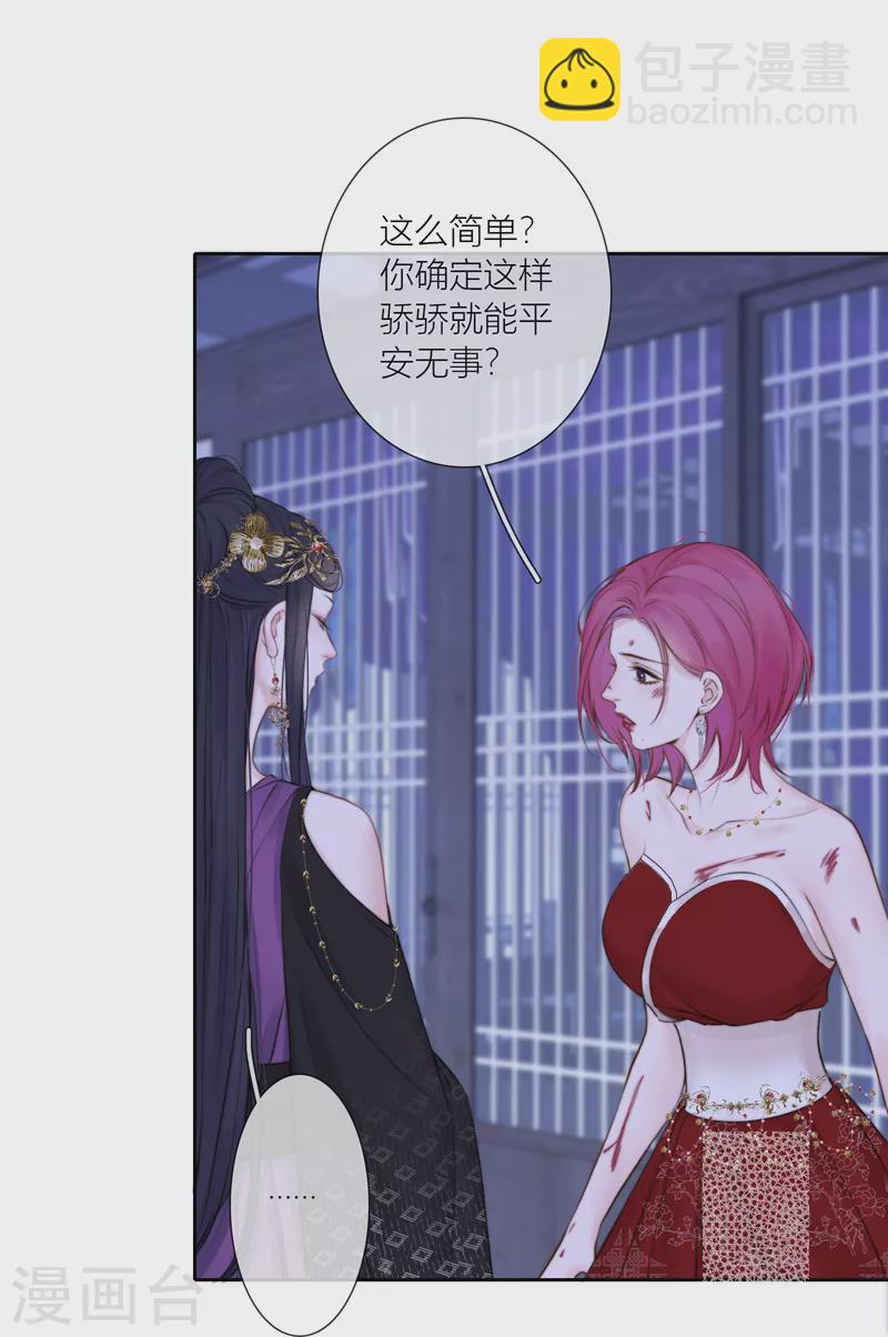 第84话 解蛊断情33