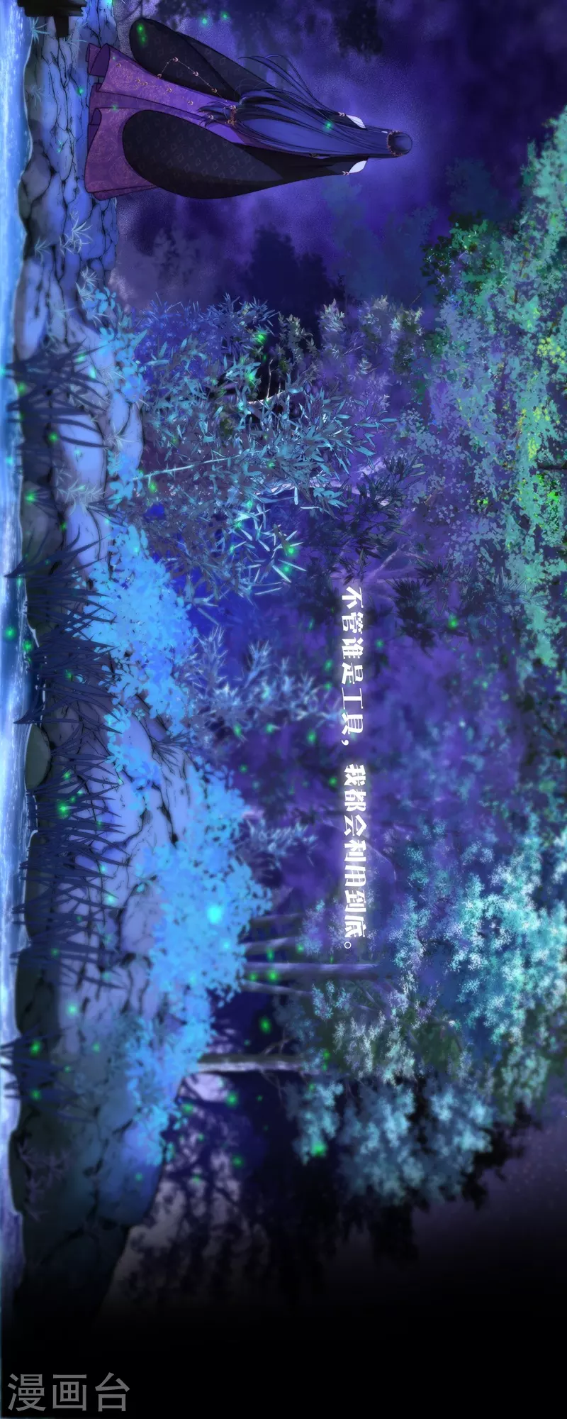 第67话流涟谷（上）26