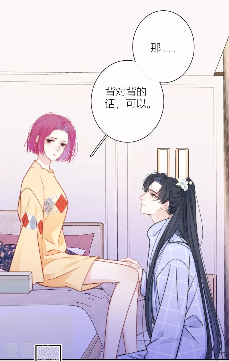 第42话 不检点的我7