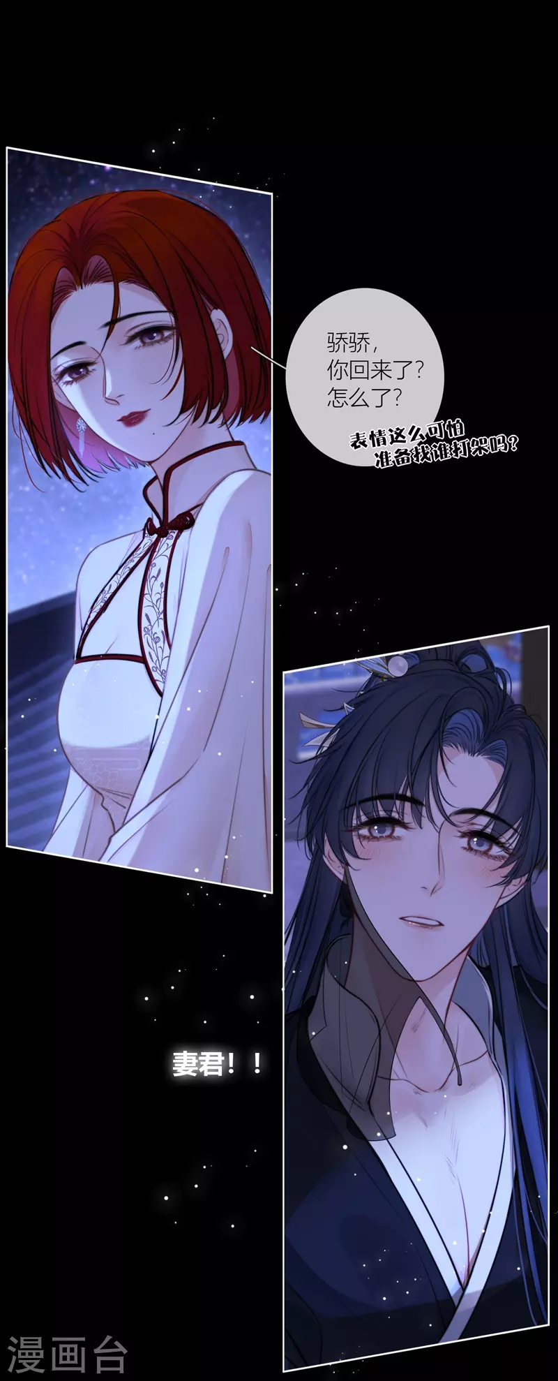 第70话口无遮拦0