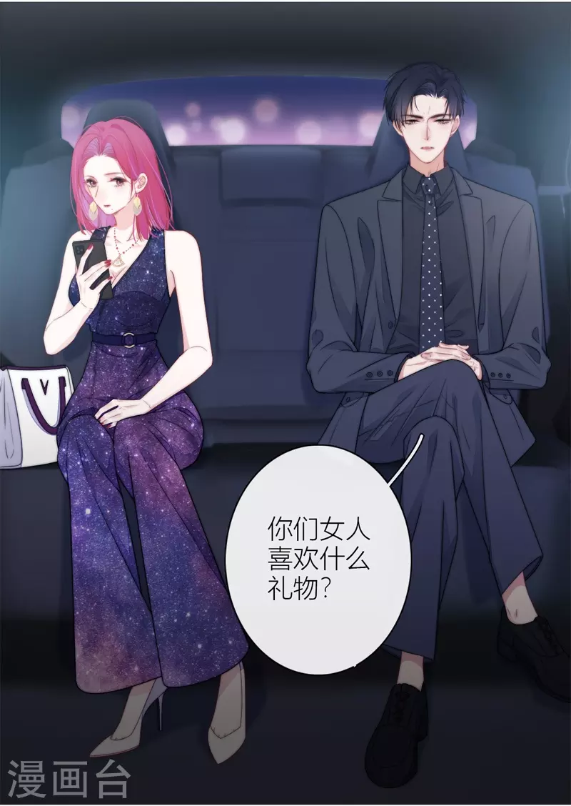 BOSS番外2 他和她的往事10