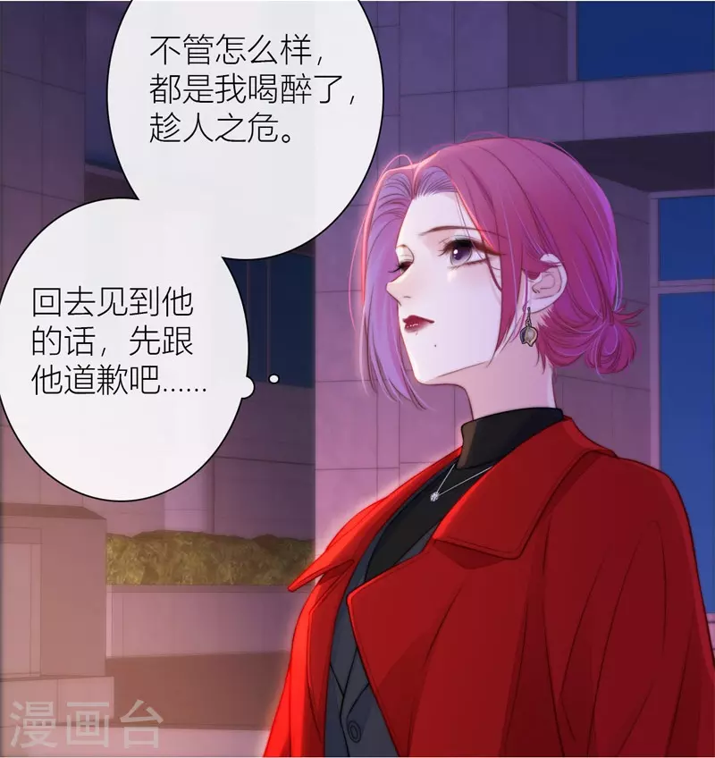 第47话 真的睡了？28