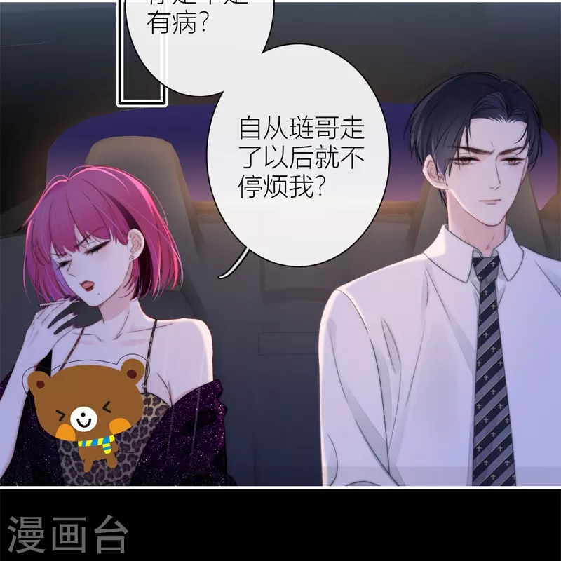 BOSS番外1 他和她的往事18