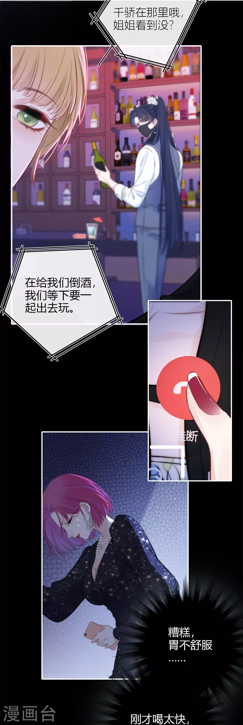 第46话 冷战（下）8