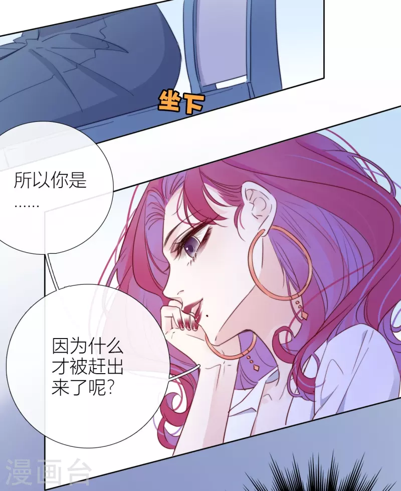 第6话 姊君的小心思4