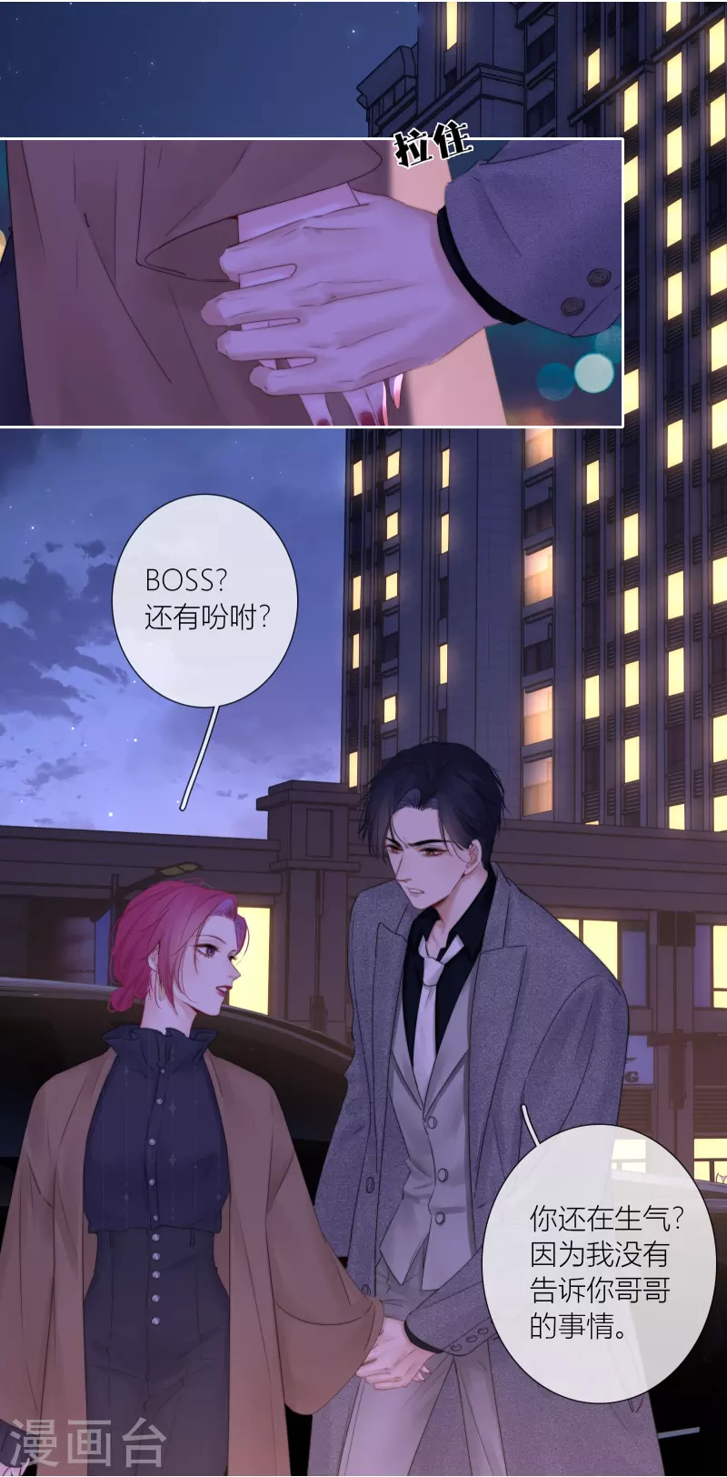 第86话 回到我身边 终章8