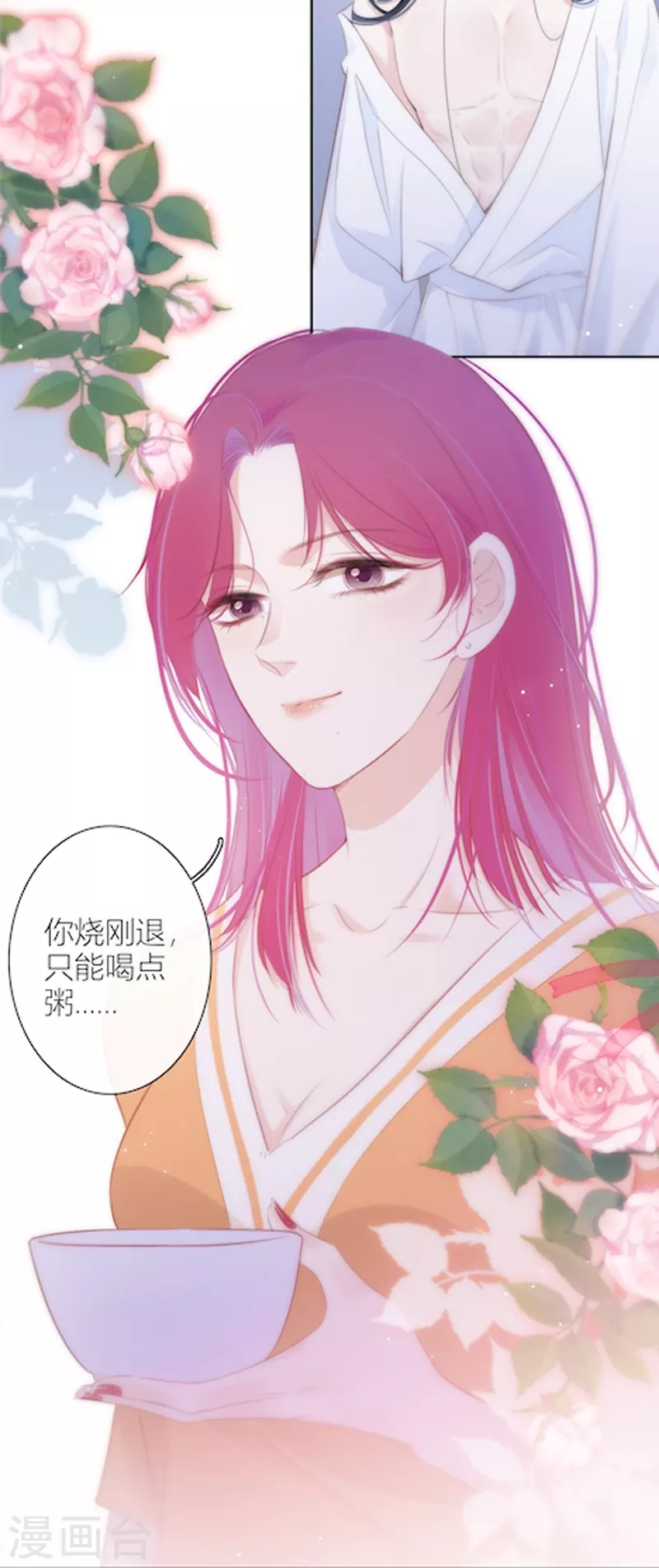 第26话 姐姐的救赎13