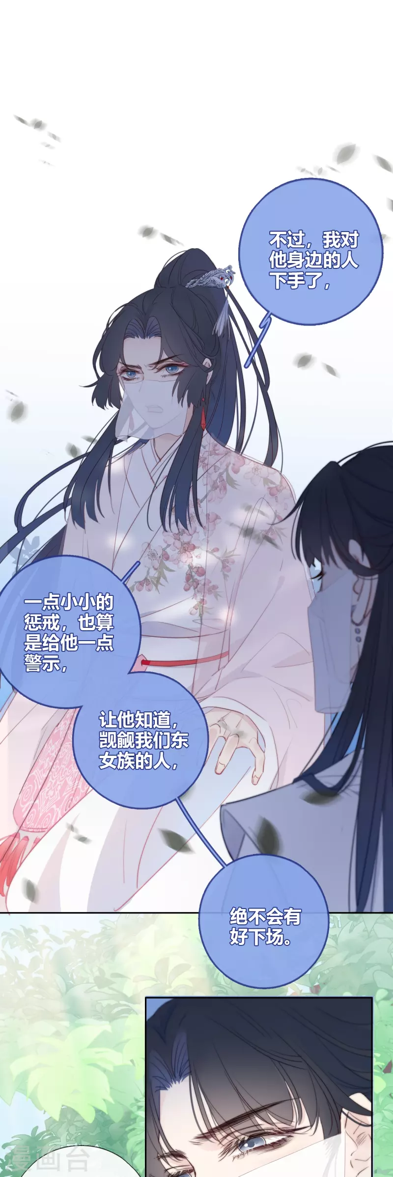 第7话 包养？15