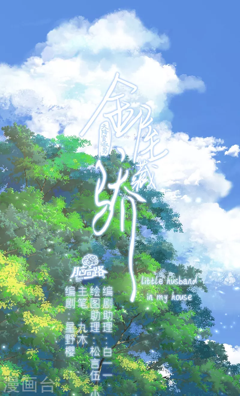 第66话血蛊（下）0