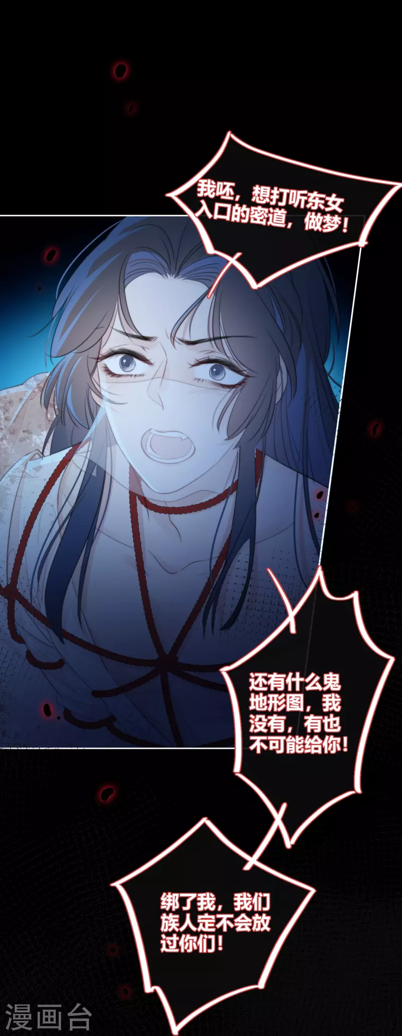第16话 撑伞的“他”30
